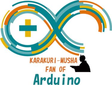 【Arduino】開発環境のインストール