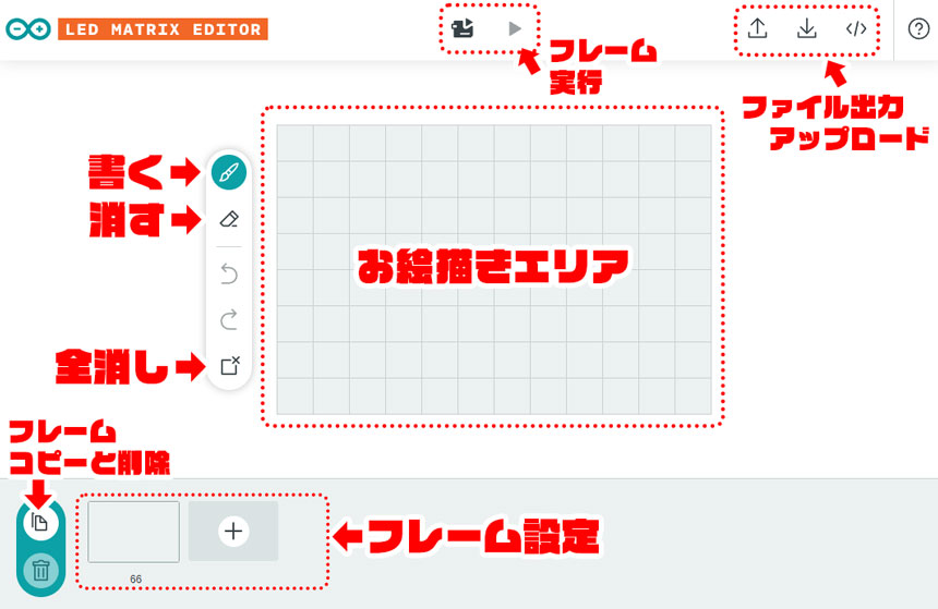 【Arduino】UNO R4 WiFi のLEDマトリックスをマスターする!(①アニメーションの作成)│KARAKURI MUSHA