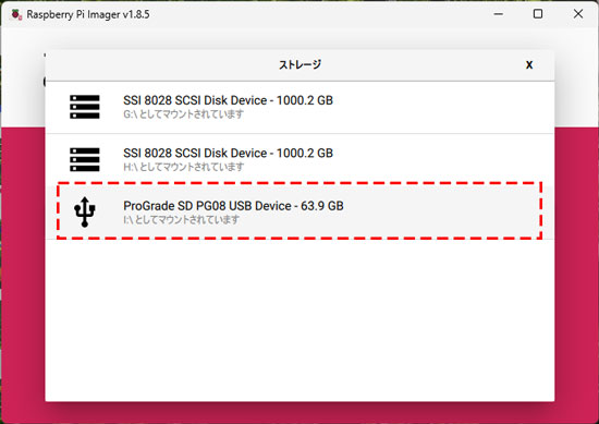Raspberry Pi】まずやること。Raspberry Pi OSの書き込みまでを紹介