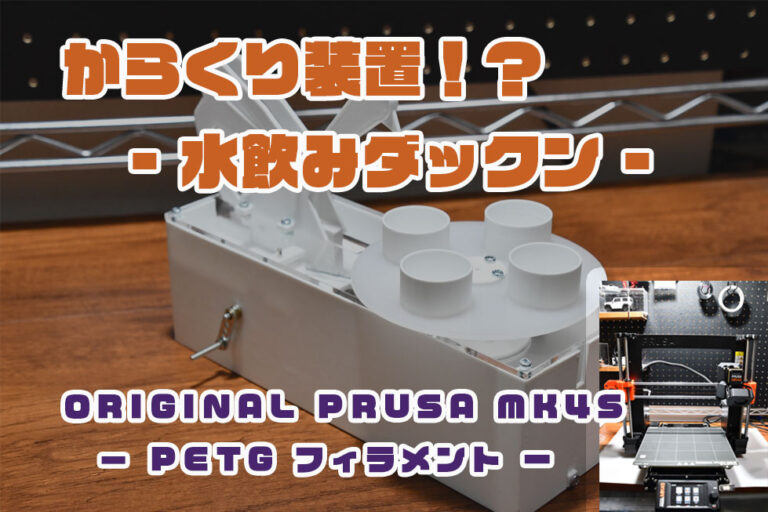 からくり スマスロ からくりサーカス】CZ「機械仕掛けの神」 | なな徹